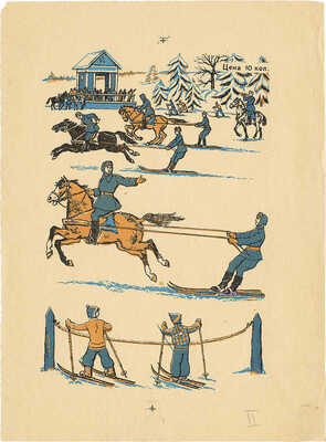 Варзар Ирина Васильевна. Лот из двух пробных оттисков для журнала «ЧИЖ»